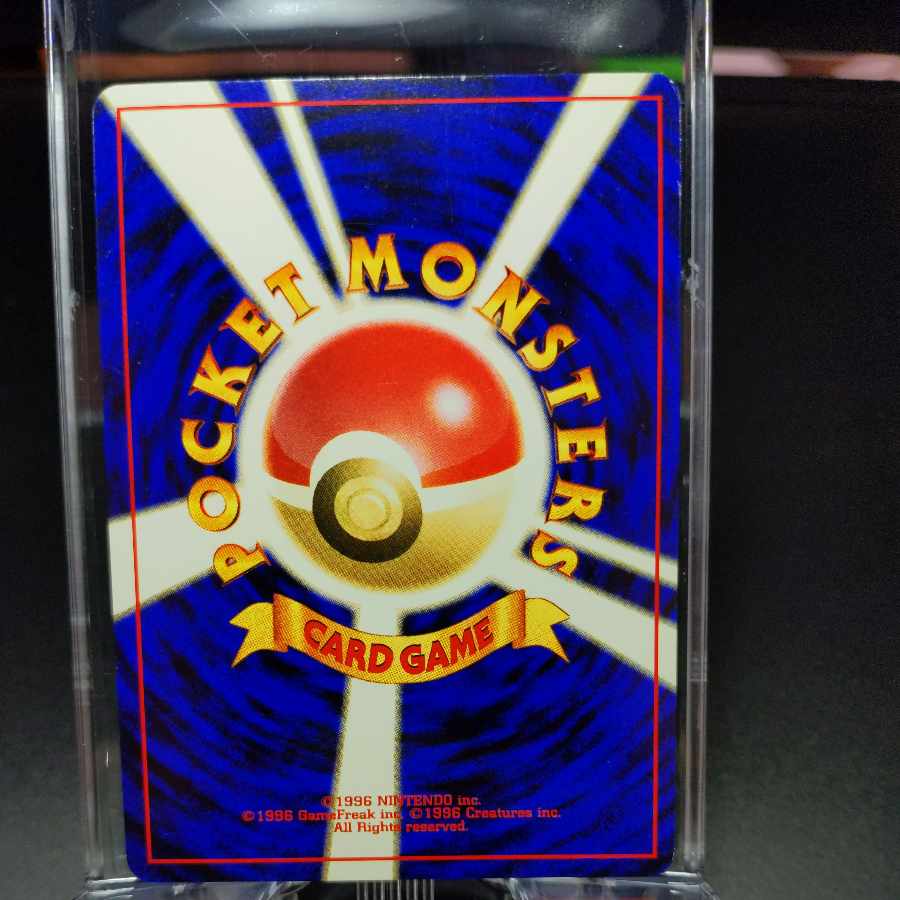 No26 Feraligatr Old Back Front NM Back NM-