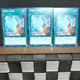 Popotan] Yu-Gi-Oh! #1080 Guardragon Reincarnation 3 Normal