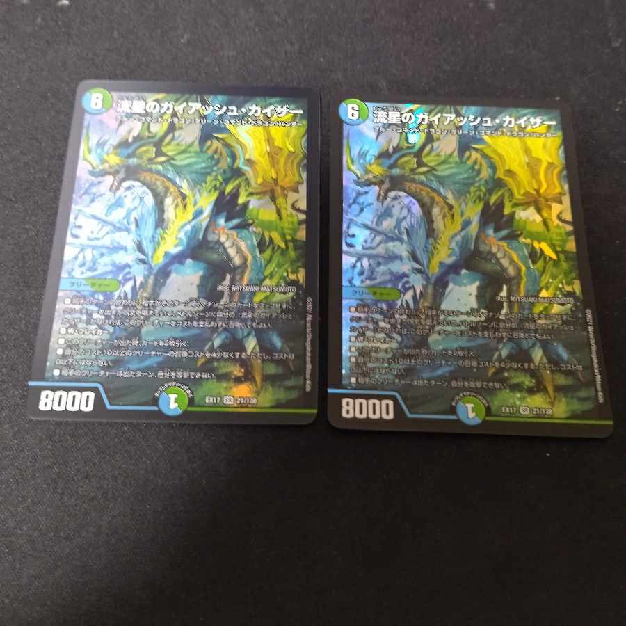 Meteor Gaiach Kaiser SR 21/138 2 copies