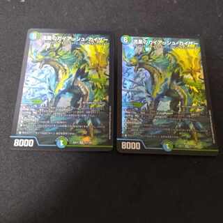 Meteor Gaiach Kaiser SR 21/138 2 copies