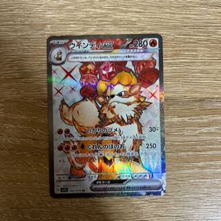 ウインディ ex SR