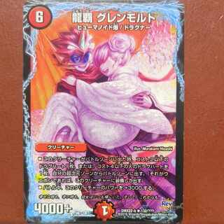 etf2768 set discount Ryuha Glen Malt R 132/?