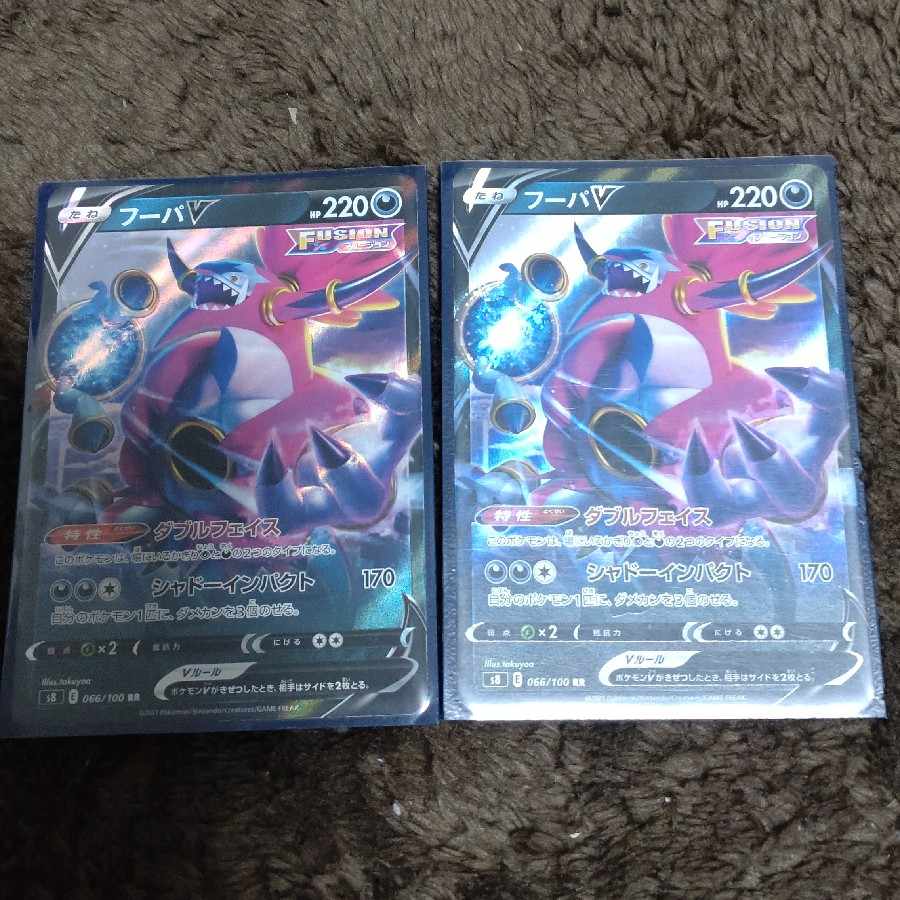 HoopaV Double Face 2 Shadow Impact Fusion