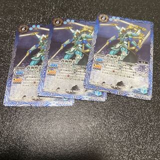 3 pieces of Ao Umi Meio