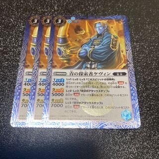 Kevin, a blue explorer 3 copies