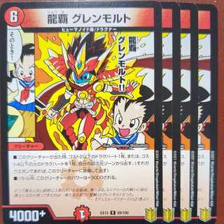 etf2770-2771 set discount Ryuha Glen Malt R 69/100