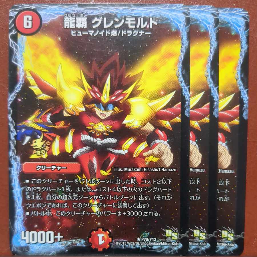 etf2772 set discount Ryuha Glen Malt R P70/Y13