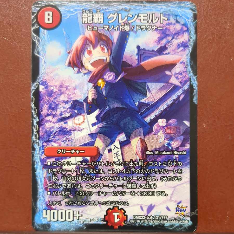 etf2773 set discount Ryuha Glen Malt R 131/?