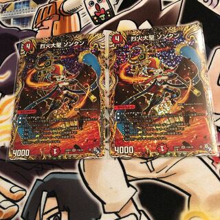 Severe Fire Great Sage Songkun (Secret Rare Spec.) VR 10A/20
