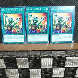 Popotan] Yu-Gi-Oh #1084 Disposable Learner Device - Normal - 3 copies
