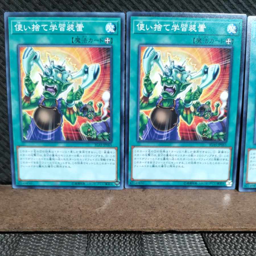 Popotan] Yu-Gi-Oh #1084 Disposable Learner Device - Normal - 3 copies