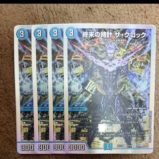 Armageddon Clock The Clock R-foil 7/14