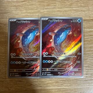 ヘイラッシャ　ar