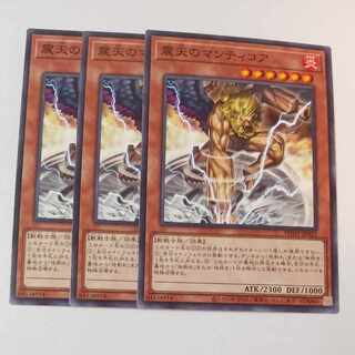 遊戯王【雲店のマンティコア】N