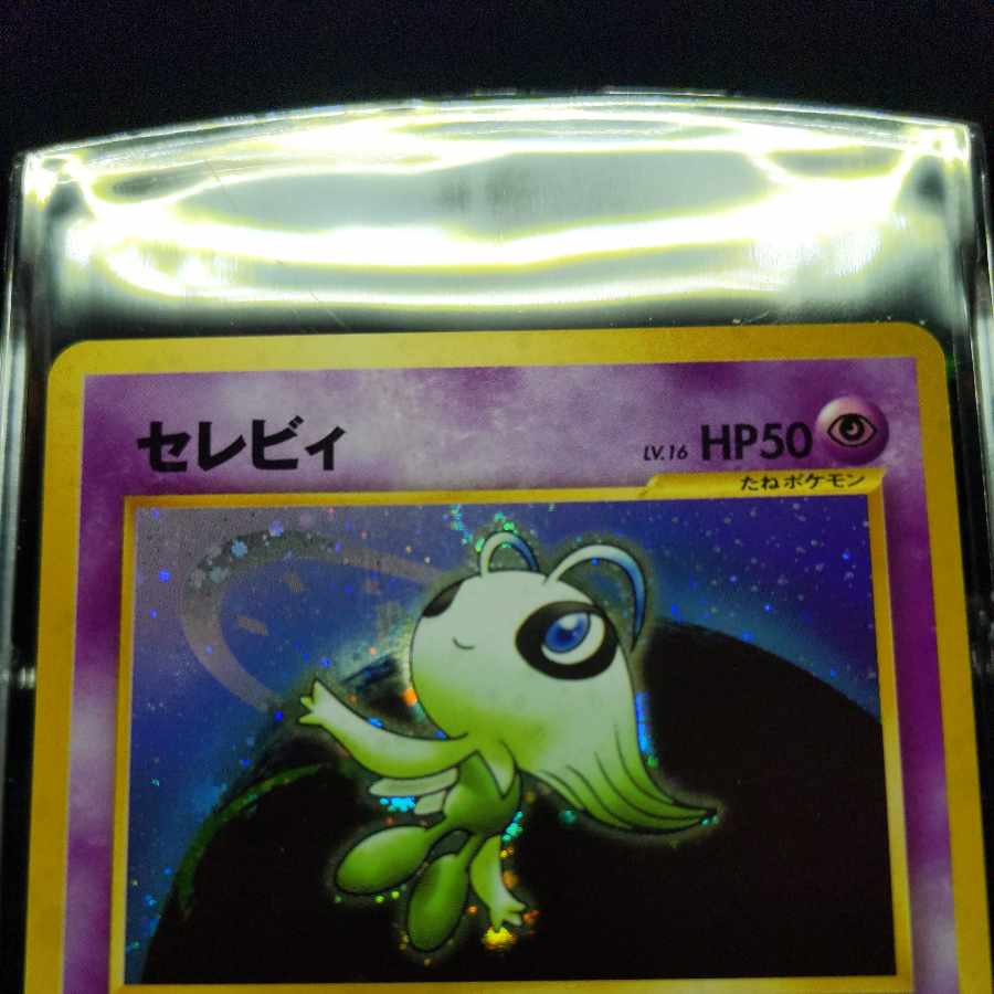 No31 Celebi Old Back Front NM Back NM