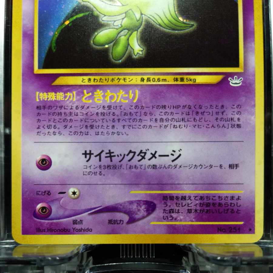 No31 Celebi Old Back Front NM Back NM