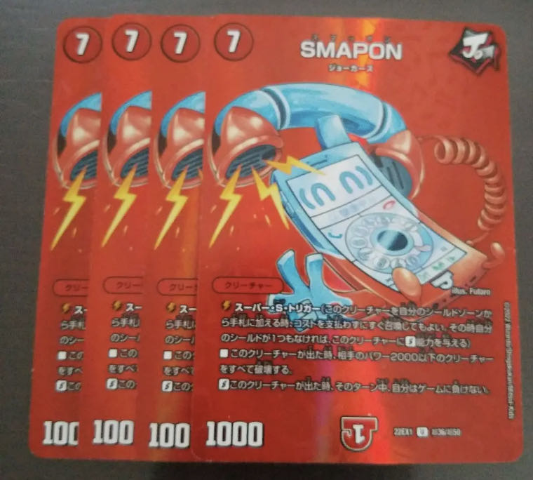 SMAPON U-foil Psychic36/Psychic50 with gift