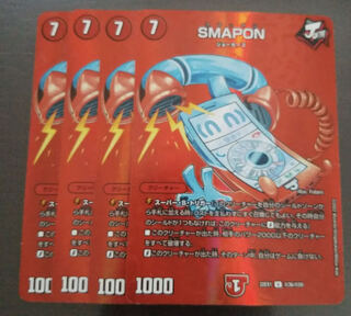 SMAPON U-foil Psychic36/Psychic50 with gift