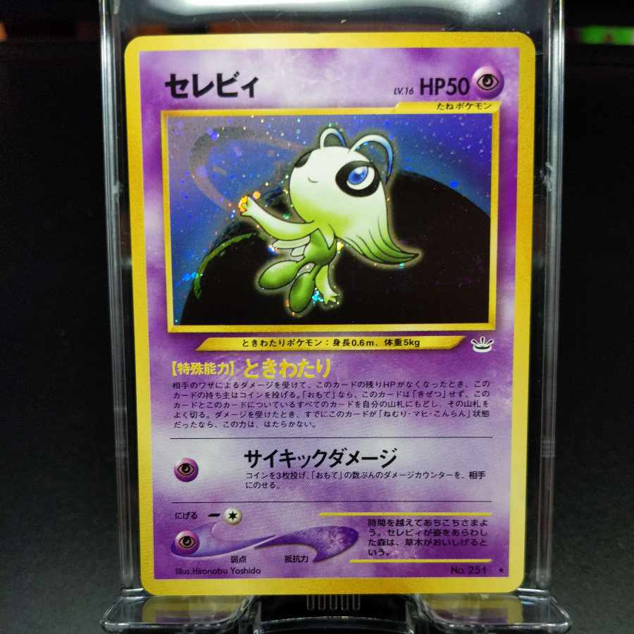 No32 Celebi Old Back Front NM Back NM