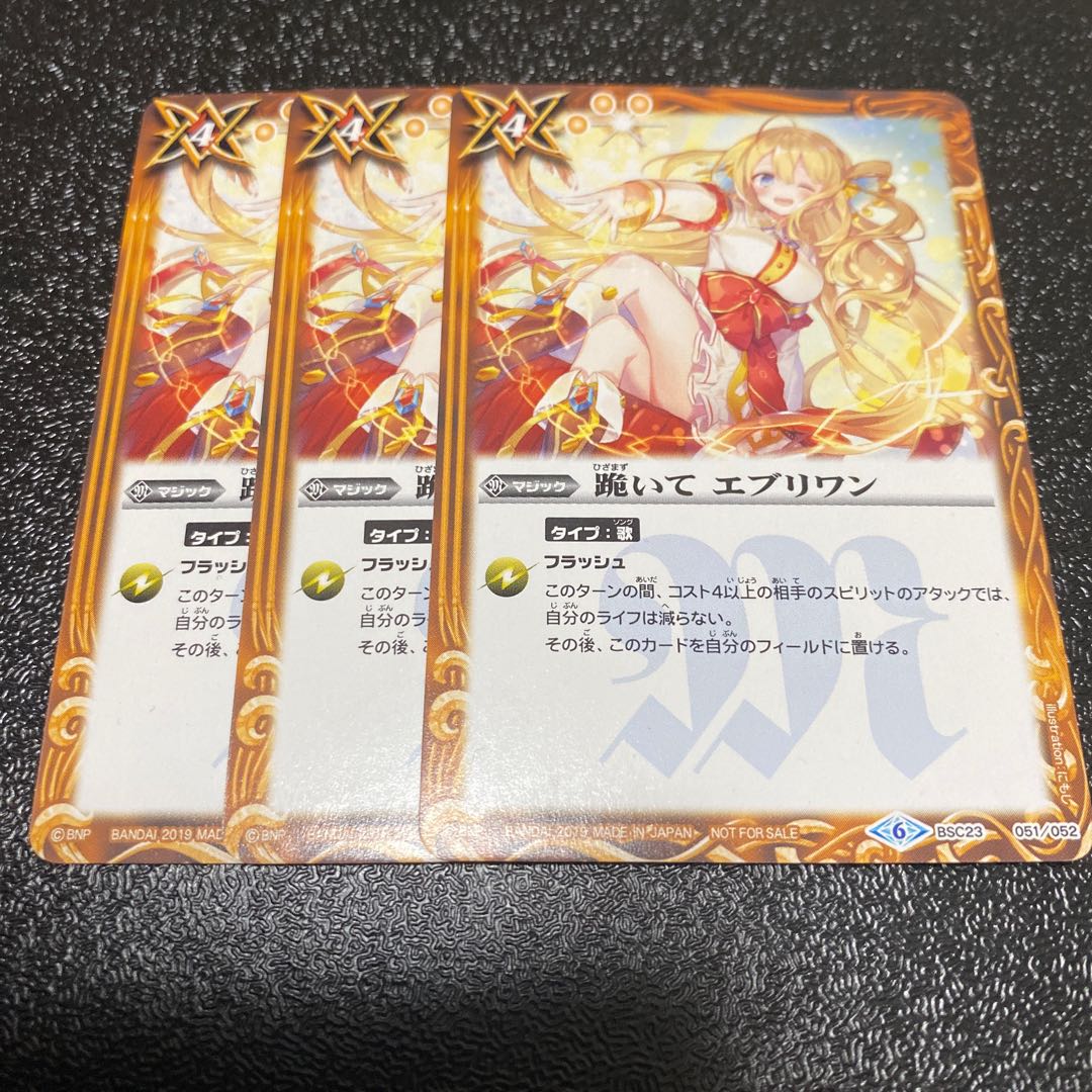 Kneel Everyman 3 sheets Layover