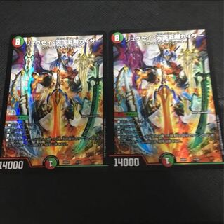 最安値 リュウセイ天下五剣カイザー 2枚