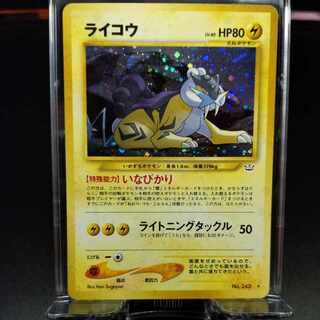 No34 Raikou Old Back Front NM Back NM