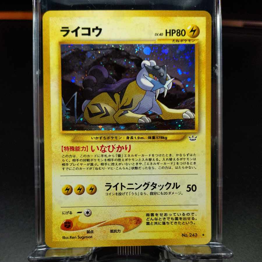 No35 Raikou Old Back Front NM Back NM-