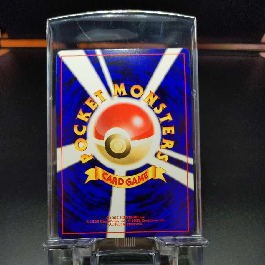 No35 Raikou Old Back Front NM Back NM-