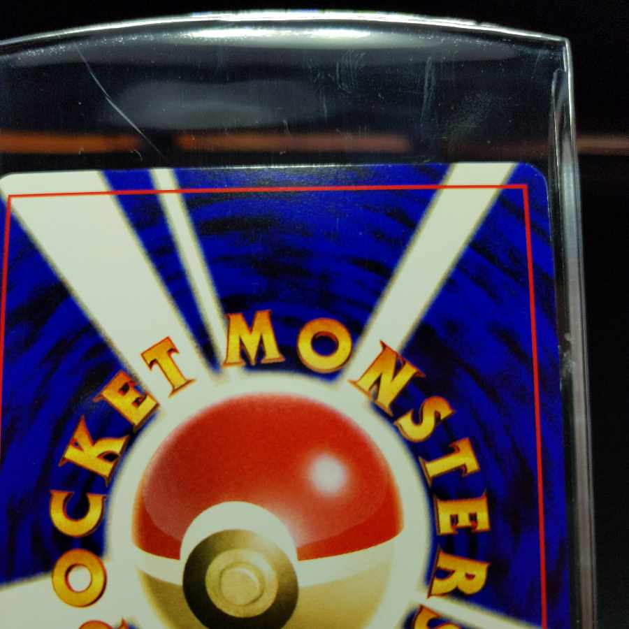 No35 Raikou Old Back Front NM Back NM-