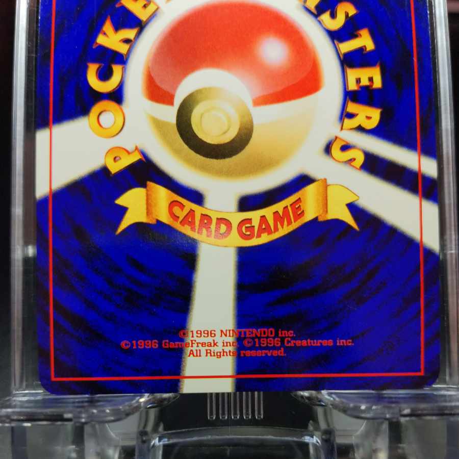 No35 Raikou Old Back Front NM Back NM-