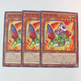 遊戯王【昆虫機甲鎧】N