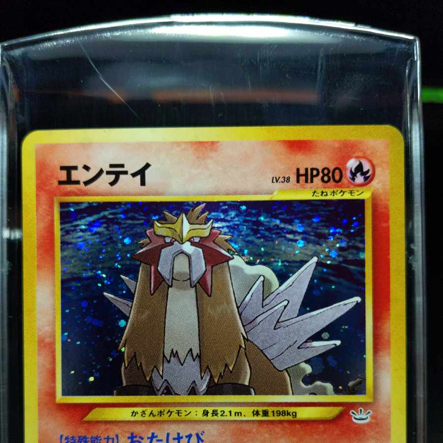 No38 Entei Old Back Front NM Back NM-