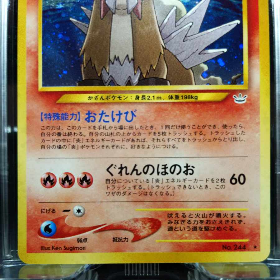 No38 Entei Old Back Front NM Back NM-