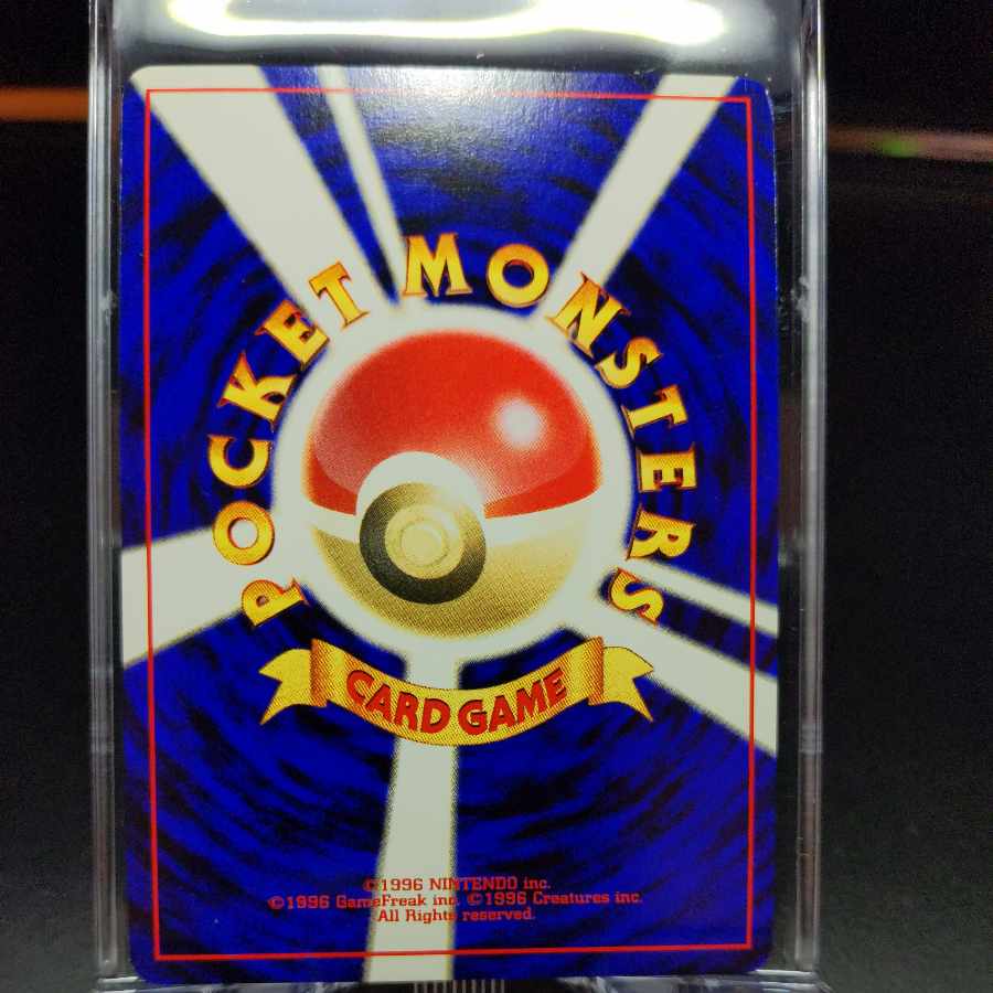 No38 Entei Old Back Front NM Back NM-