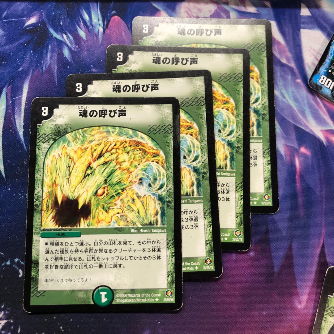 b166 魂の呼び声 4枚 名もなきデュエリスト