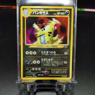 No39　バンギラス　旧裏　表NM-　裏NM-