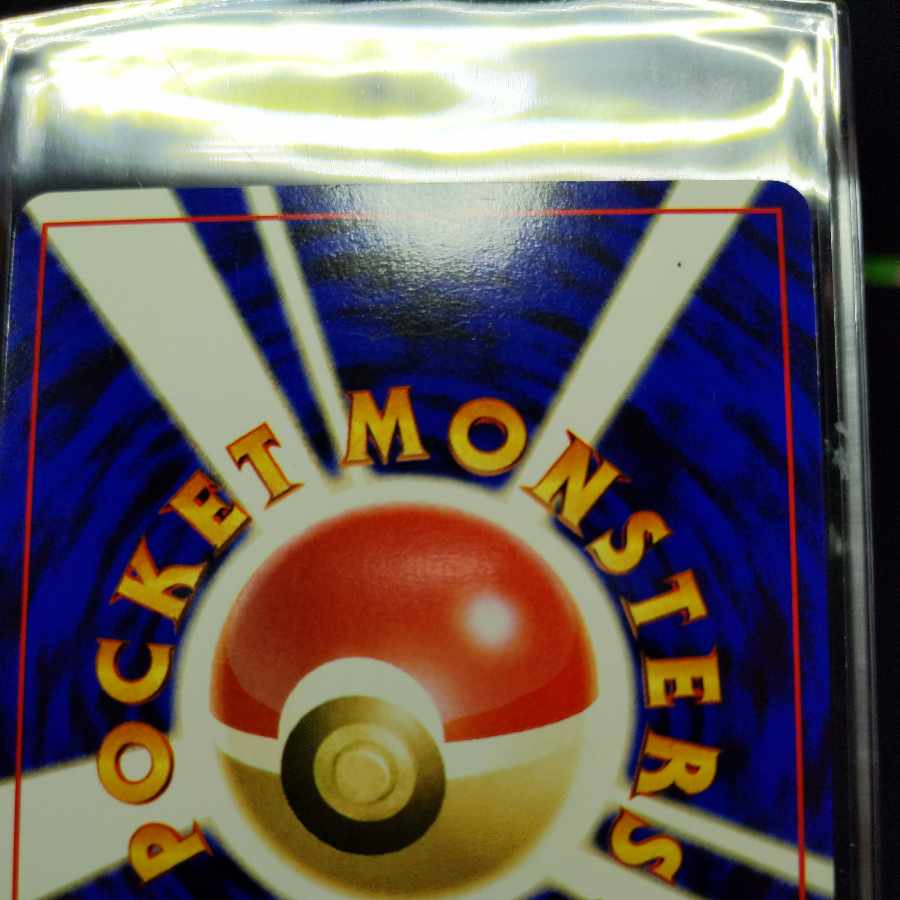 No39 バンギラス 旧裏 表NM- 裏NM-