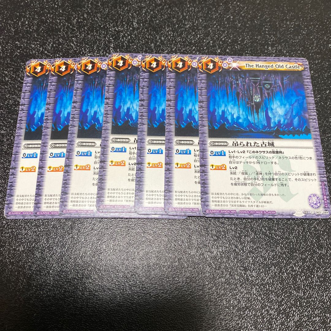 7 sheets of hung old castle