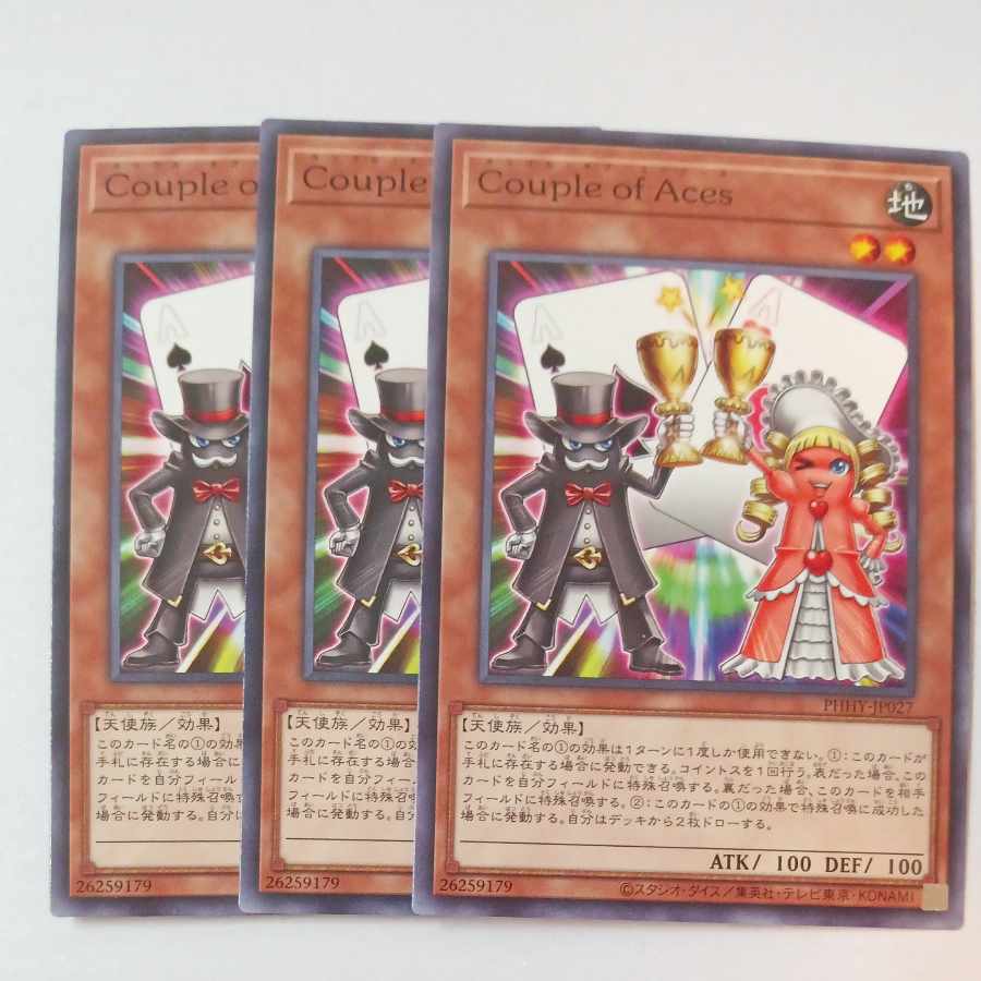 Yu-Gi-Oh [Couple of Aces] N