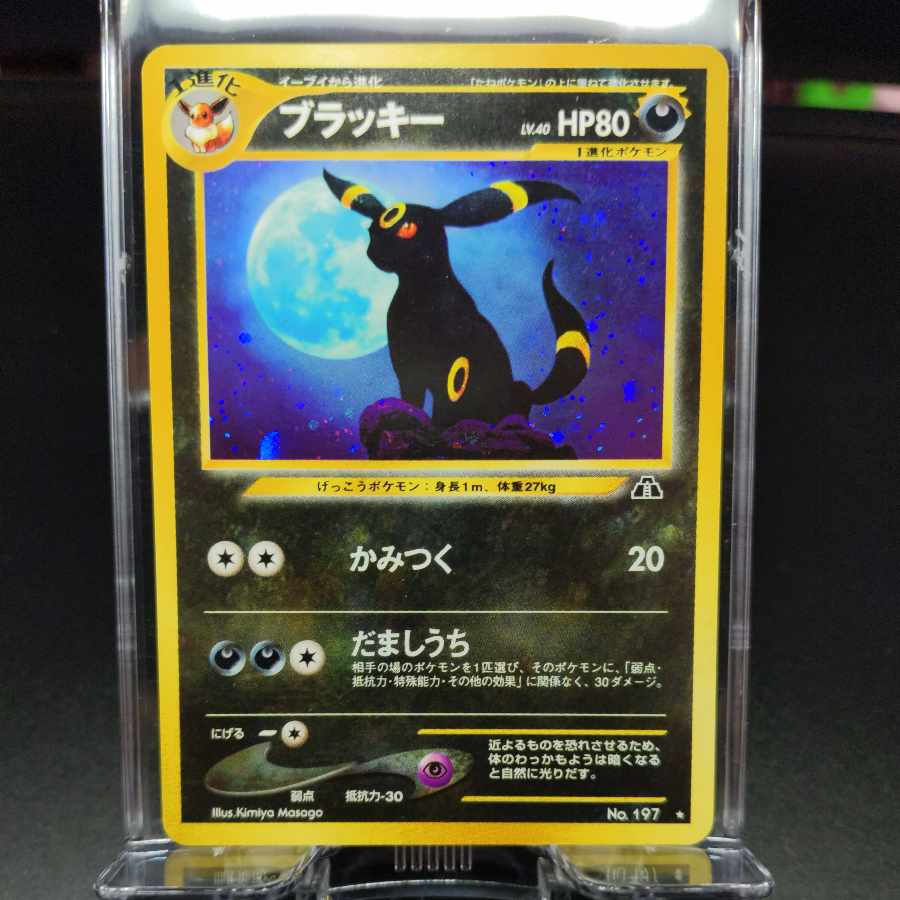 No40 ブラッキー 旧裏 表NM- 裏NM-