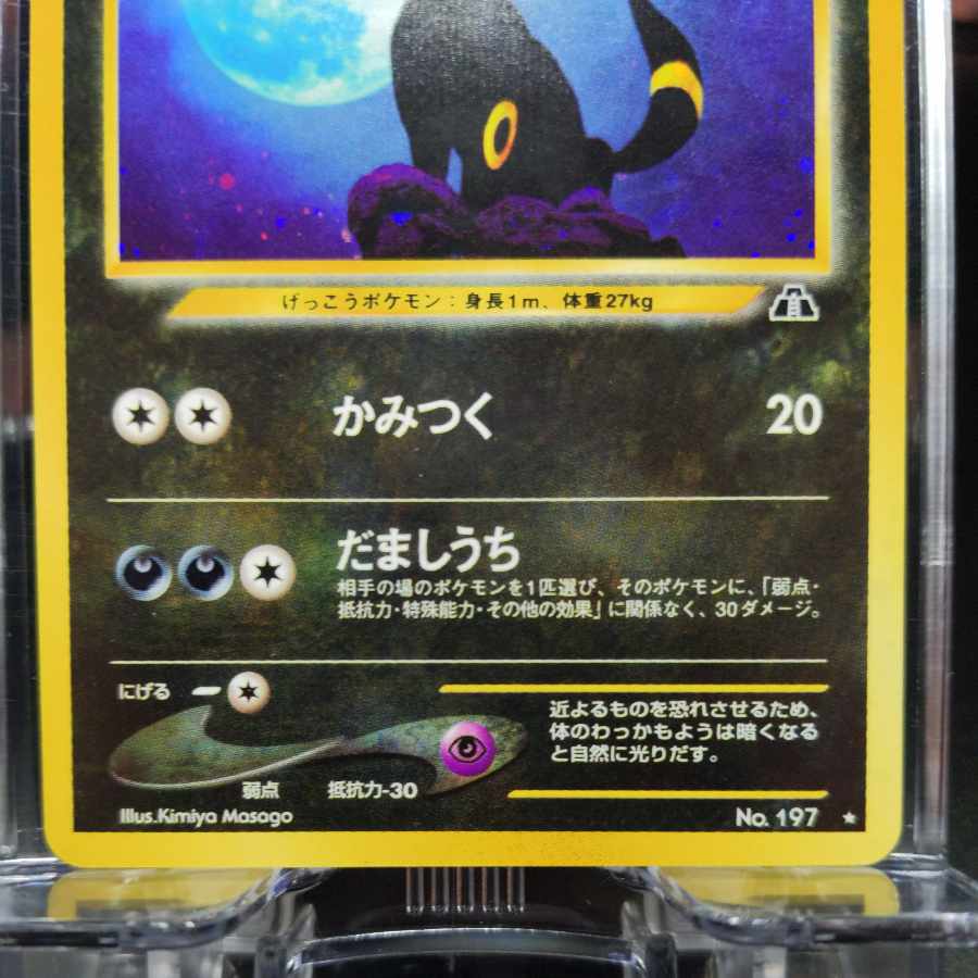 No40 ブラッキー 旧裏 表NM- 裏NM-