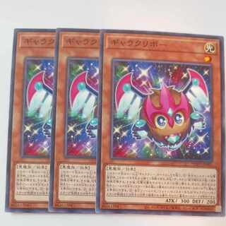 遊戯王【ギャラクリボー】N