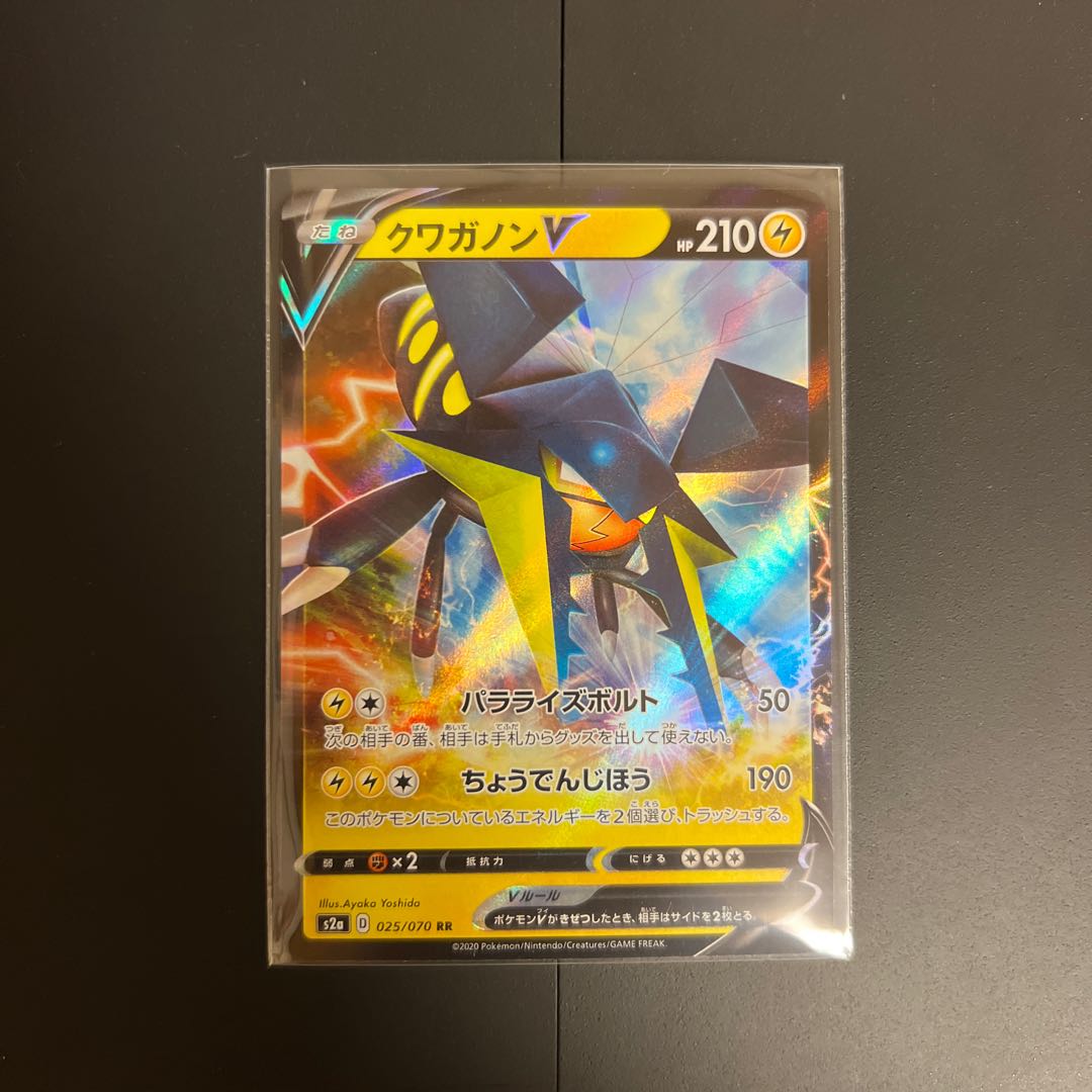 VikavoltV RR 025/070