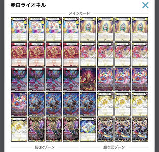 GP runner-up] Red and White Lionel