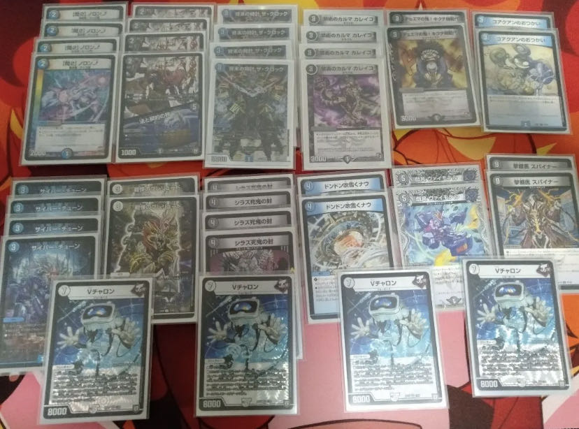 Cheap] Kikuchi v Charon