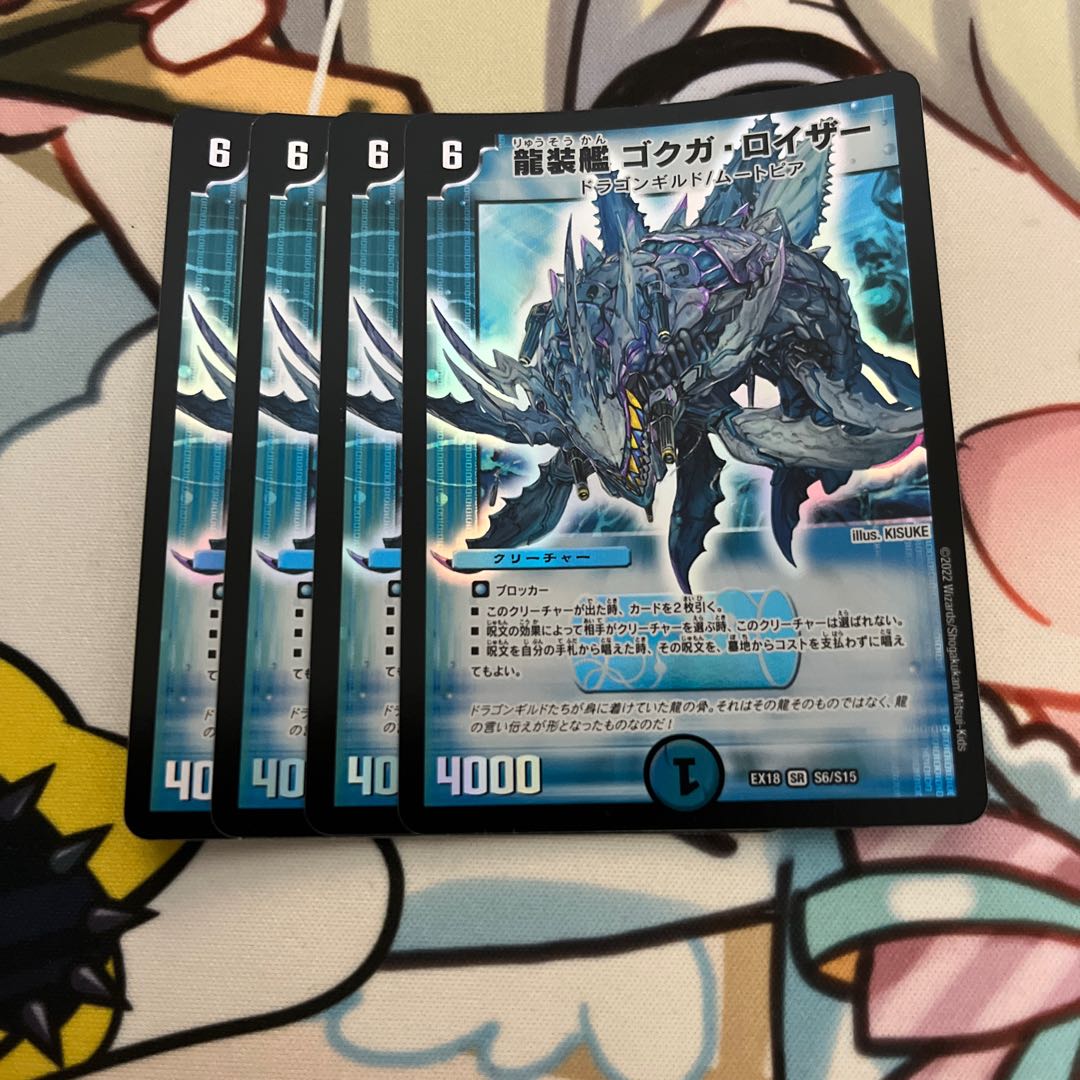 Dragon-armored ship Gokuga Reuser SR S6/S15