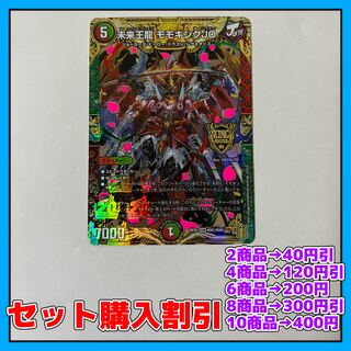 Future King Ryu Momo King JO KGM KM1/KM5 [Set Discount, 1-2 Day Shipping, Prompt Purchase] a0082