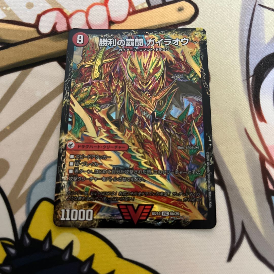 HaFighting Shoguryu Sword Gaiowan|Victory HaFighting Gairaowan VIC 6a/25|6b/25