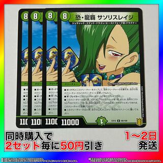 Saso Squirrel Rage U 88/100 4 [Set Discount, Ships in 1-2 days, Available for Immediate Purchase] da0083