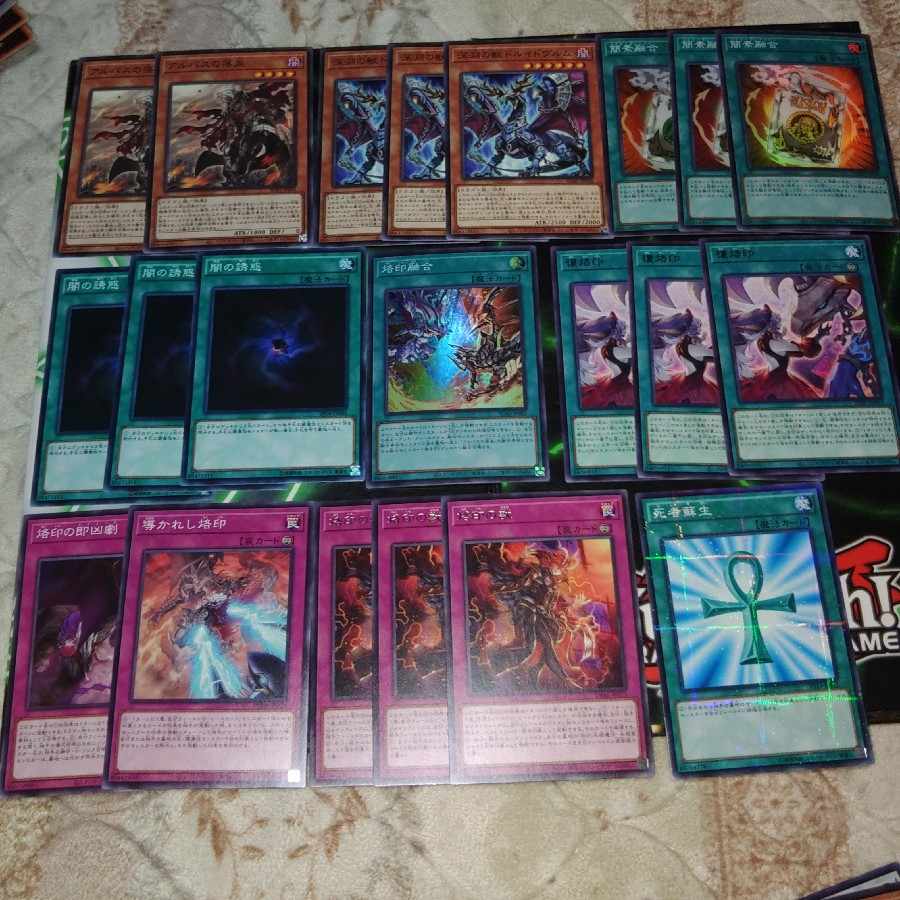 Abyss Branded Beasted Deck Parts R-Gyo S-Gyo H-Gyo Rubellion Shinobi Necro Soulhunter Ready Fusion